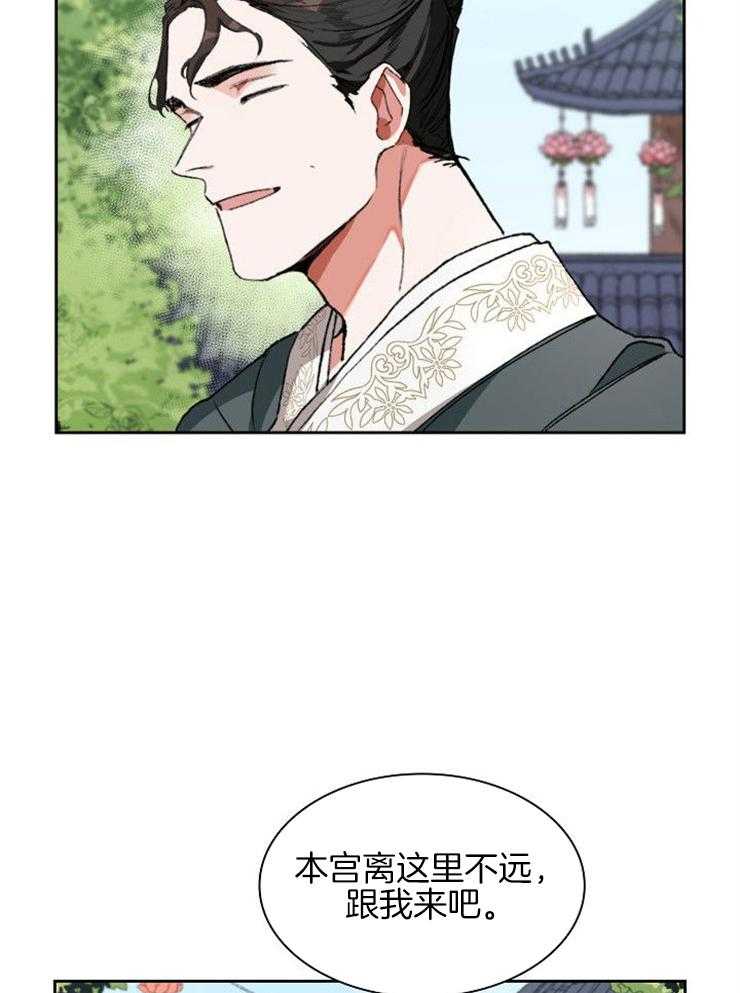 听说你把我当工具人第3话图