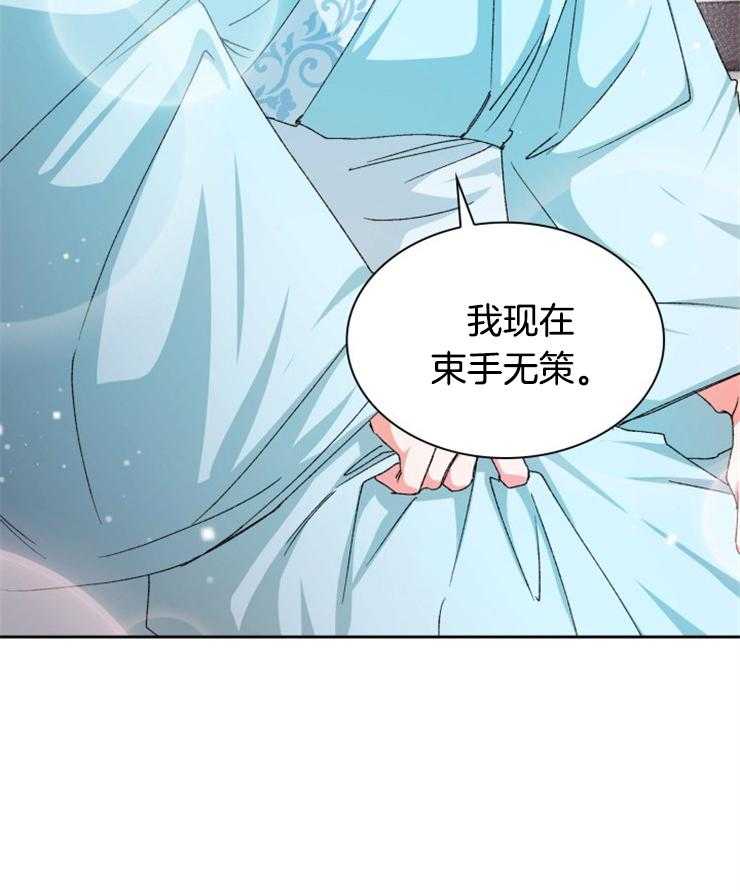 听说你把我当工具人第32话图