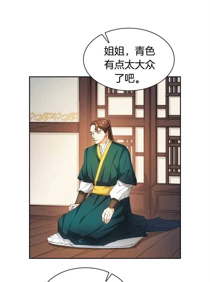 听说你把我当工具人第36话图