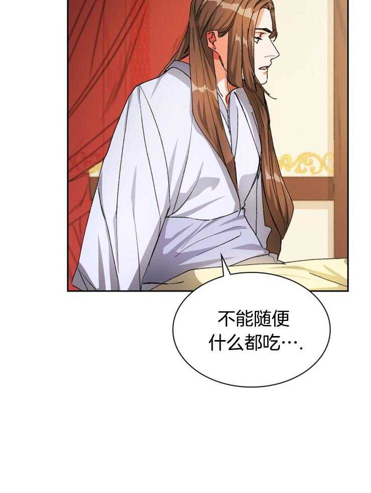 听说你把我当工具人第40话图