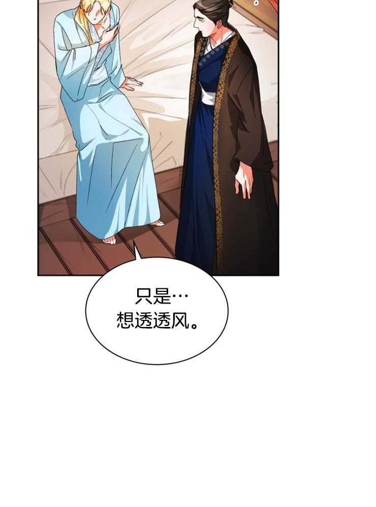 听说你把我当工具人第42话图