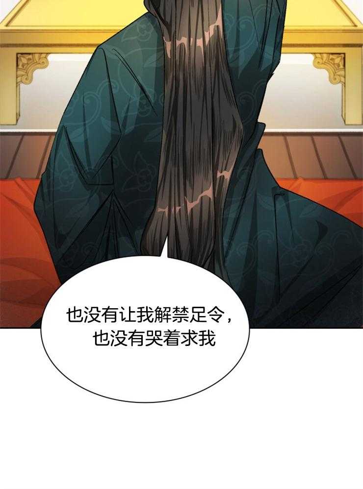 听说你把我当工具人第43话图