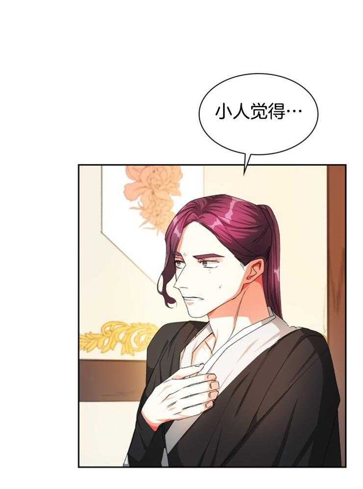 听说你把我当工具人第44话图