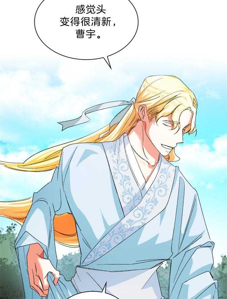 听说你把我当工具人第51话图