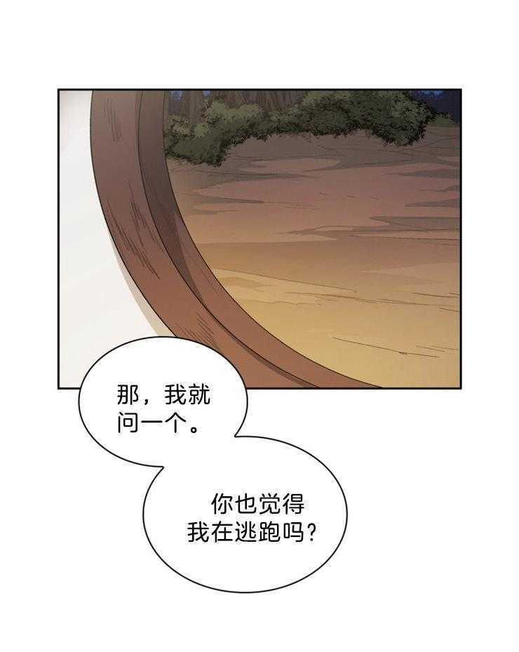 听说你把我当工具人第51话图