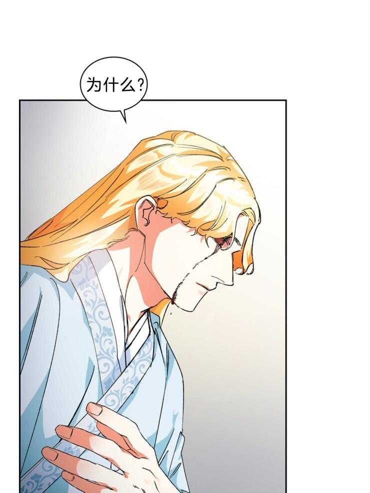 听说你把我当工具人第52话图