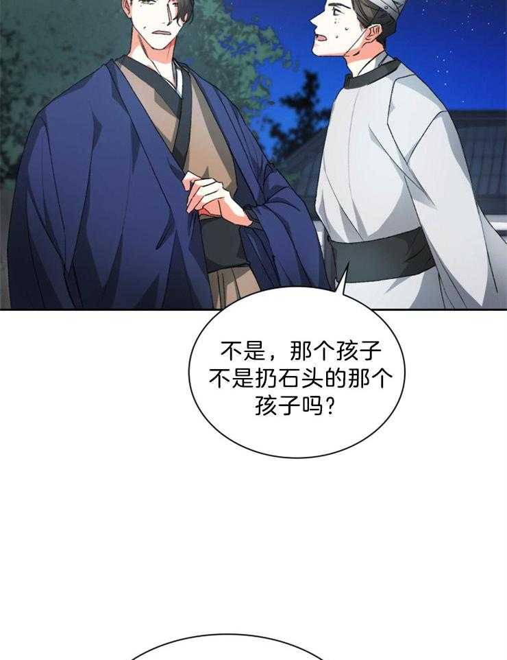 听说你把我当工具人第54话图