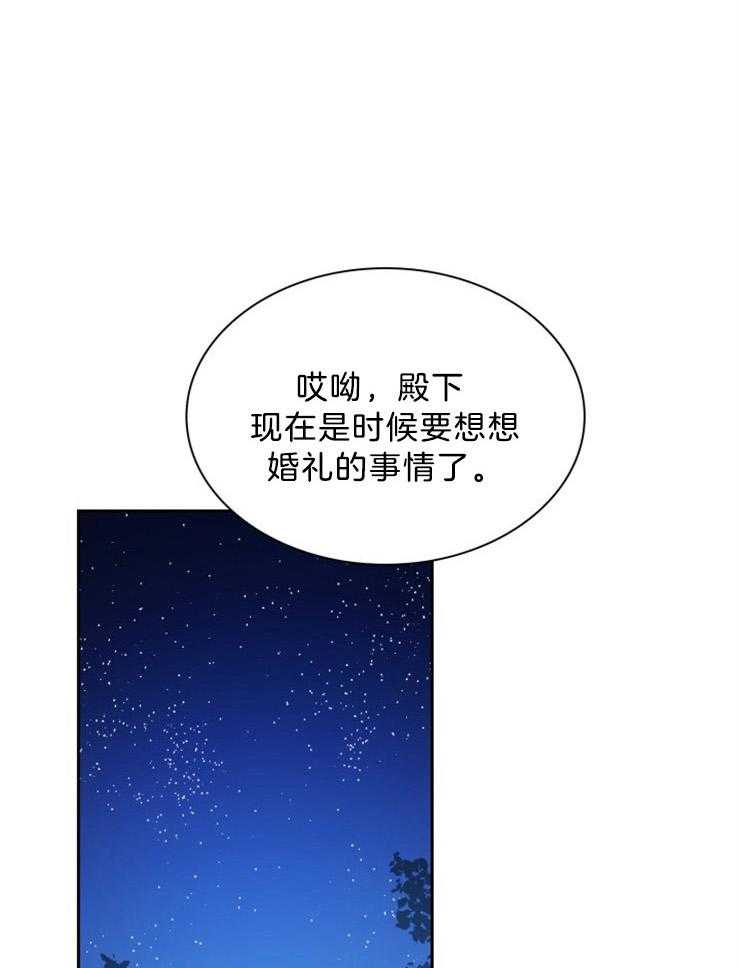 听说你把我当工具人第55话图