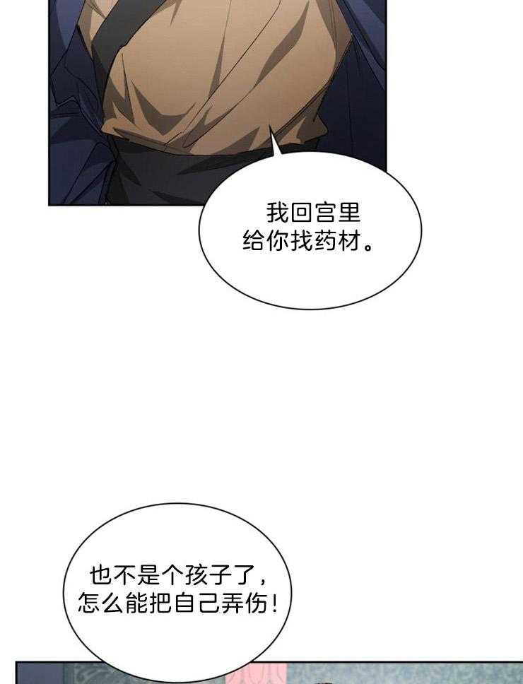 听说你把我当工具人第55话图
