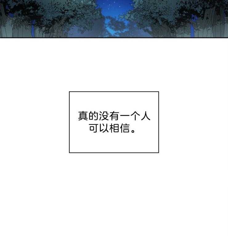 听说你把我当工具人第55话图