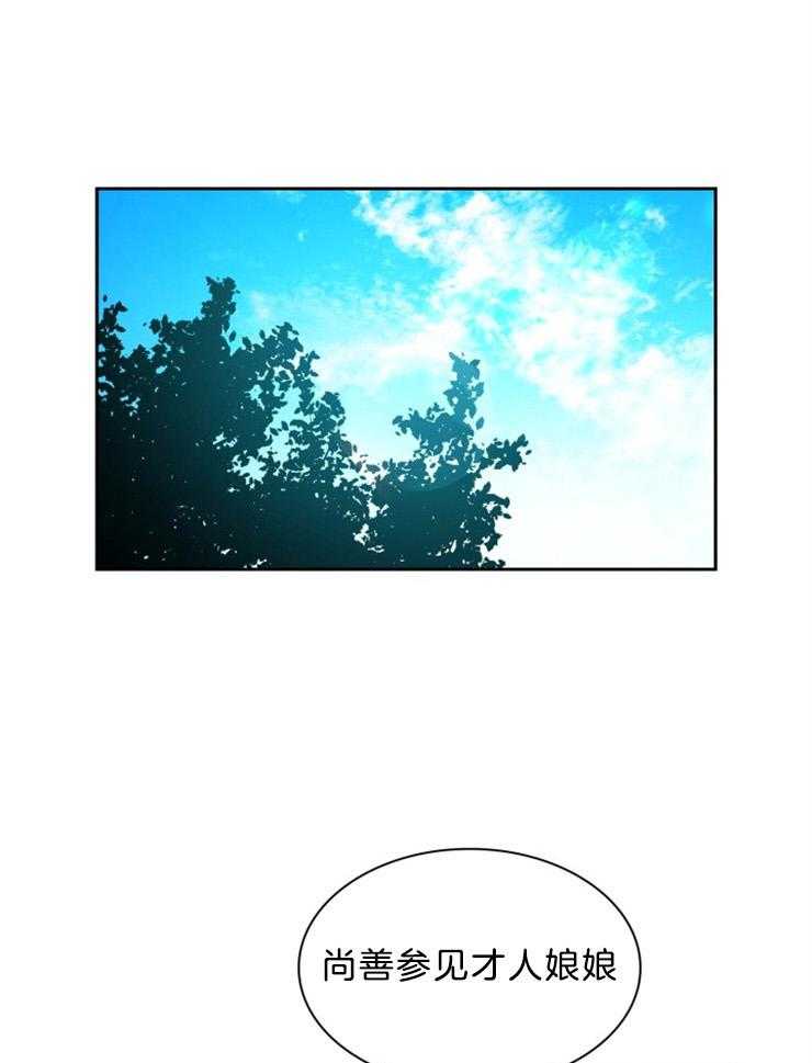 听说你把我当工具人第57话图