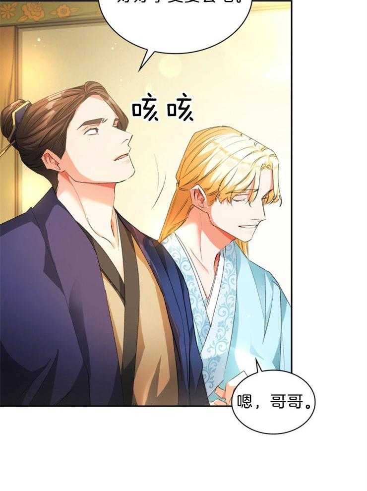 听说你把我当工具人第58话图