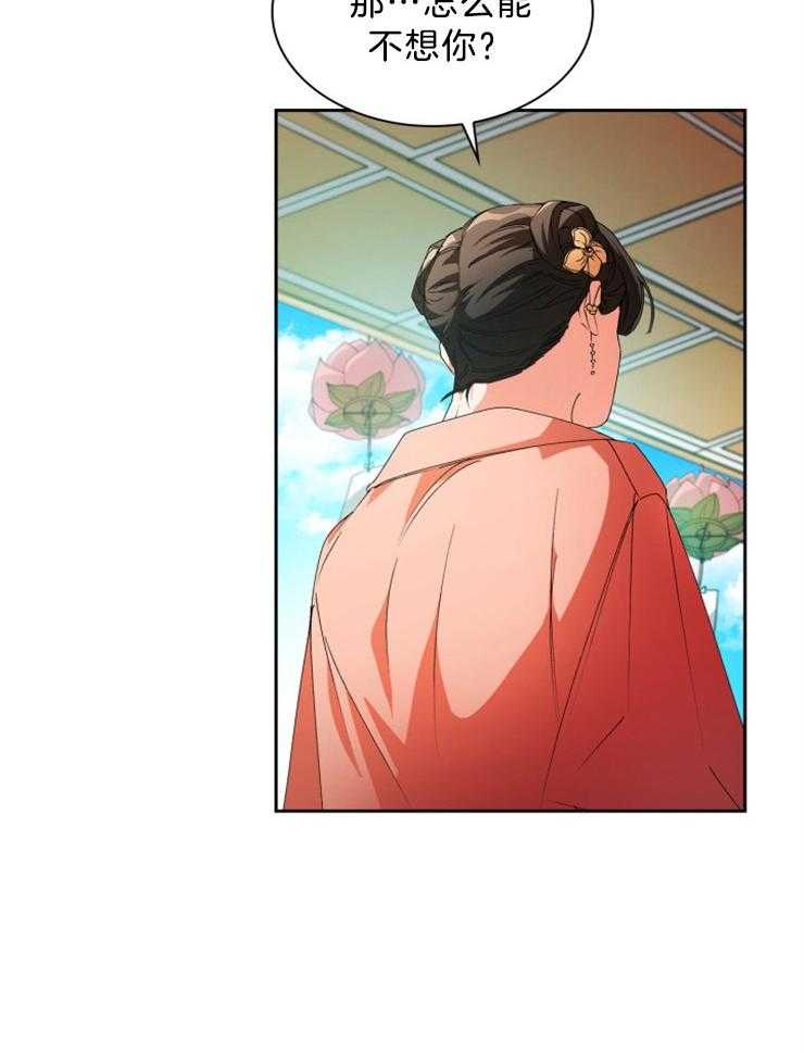 听说你把我当工具人第60话图