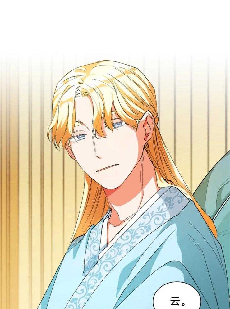 听说你把我当工具人第62话图