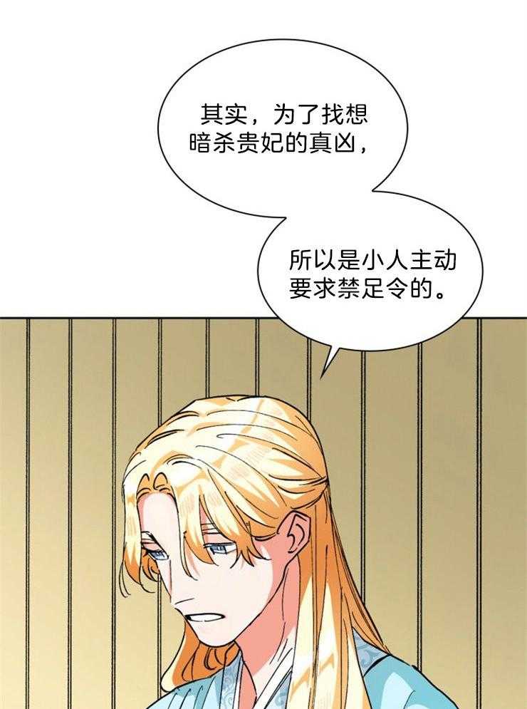 听说你把我当工具人第62话图