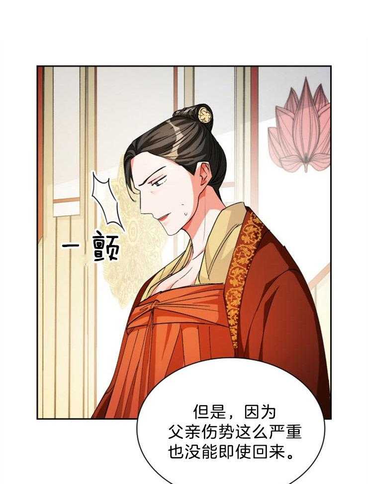 听说你把我当工具人第63话图