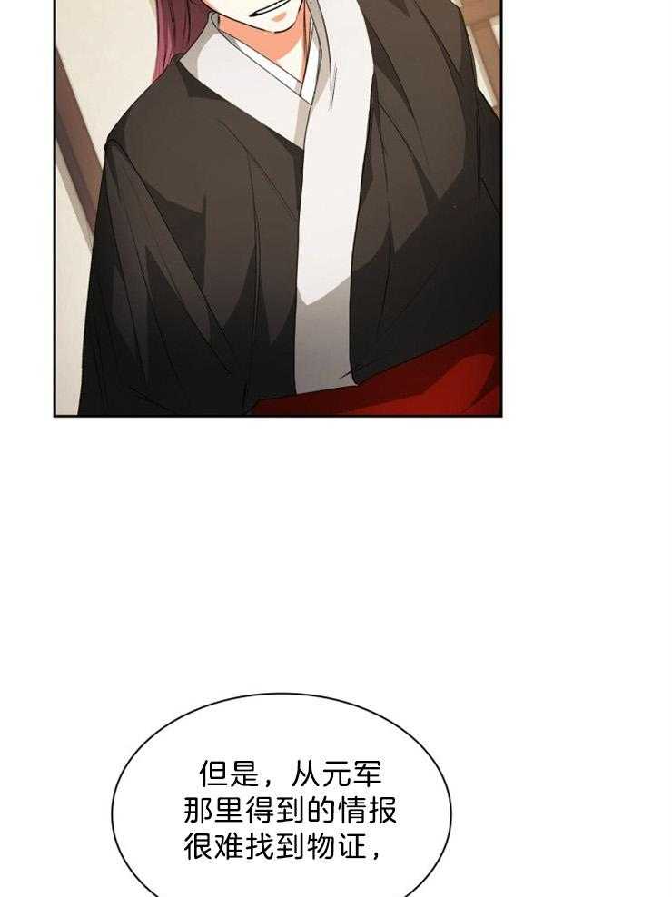 听说你把我当工具人第65话图