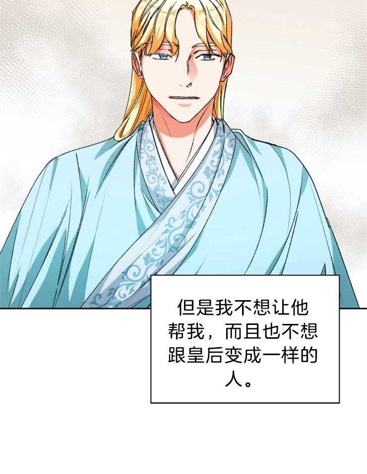 听说你把我当工具人第71话图