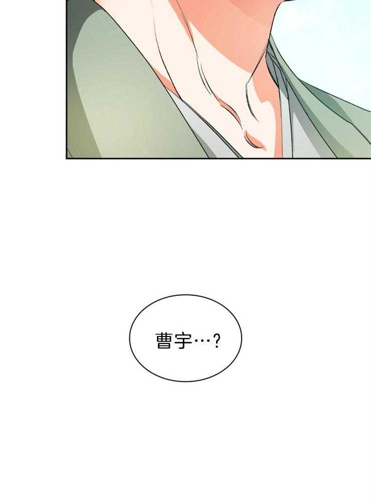 听说你把我当工具人第73话图