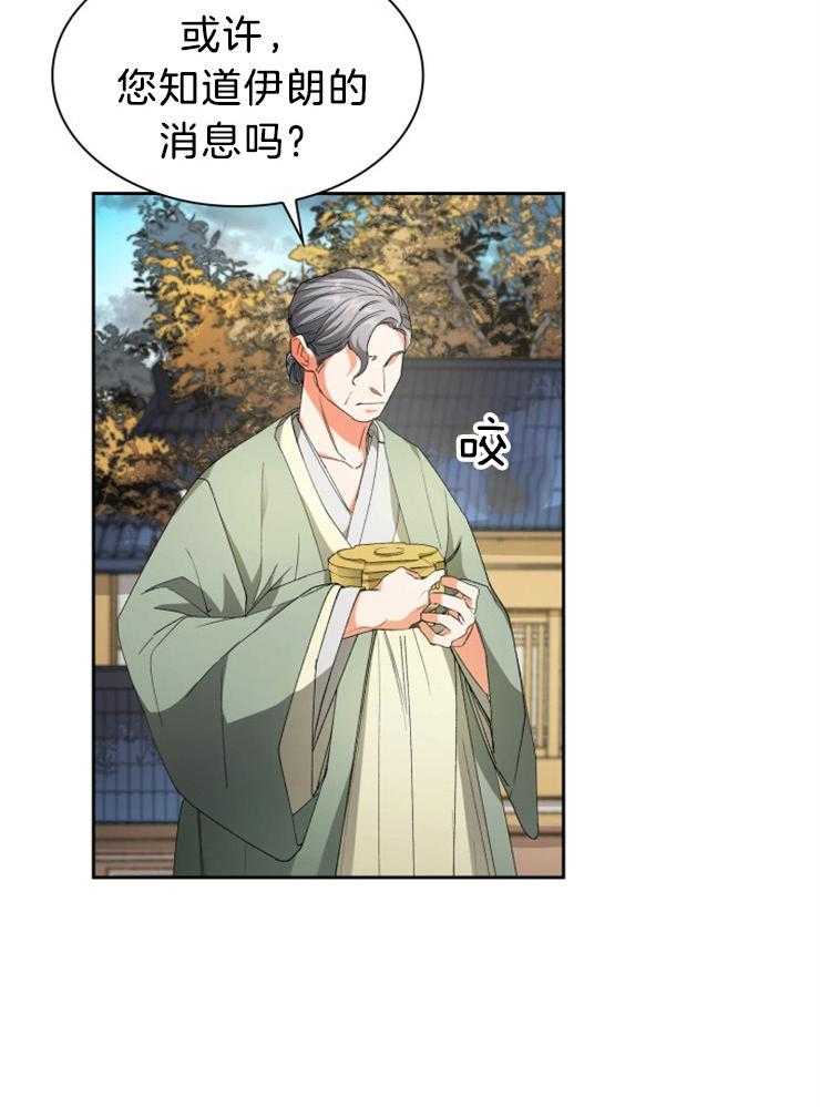 听说你把我当工具人第74话图