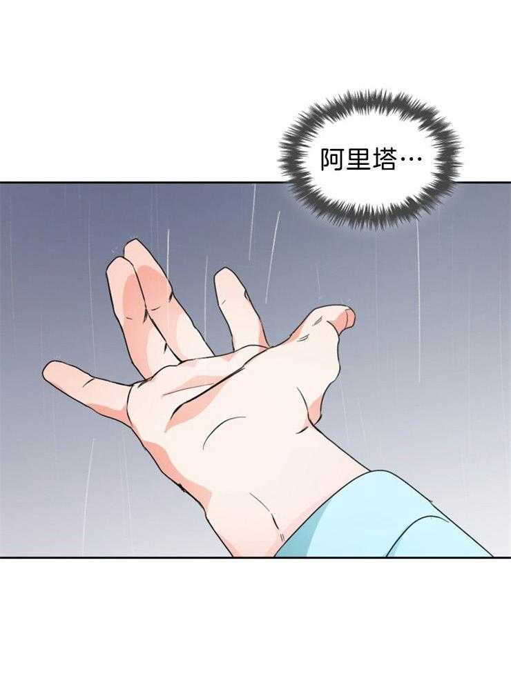 听说你把我当工具人第75话图