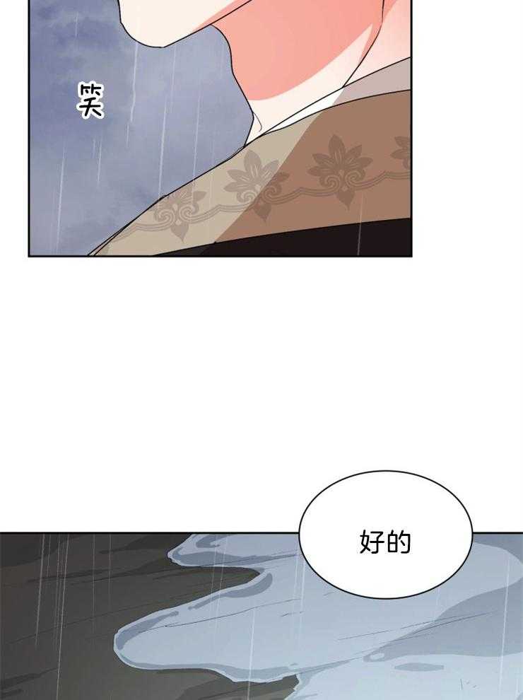 听说你把我当工具人第75话图