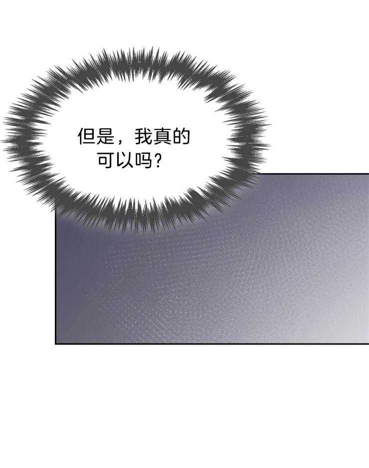 听说你把我当工具人第76话图