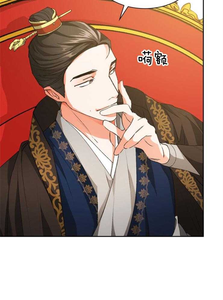 听说你把我当工具人第78话图