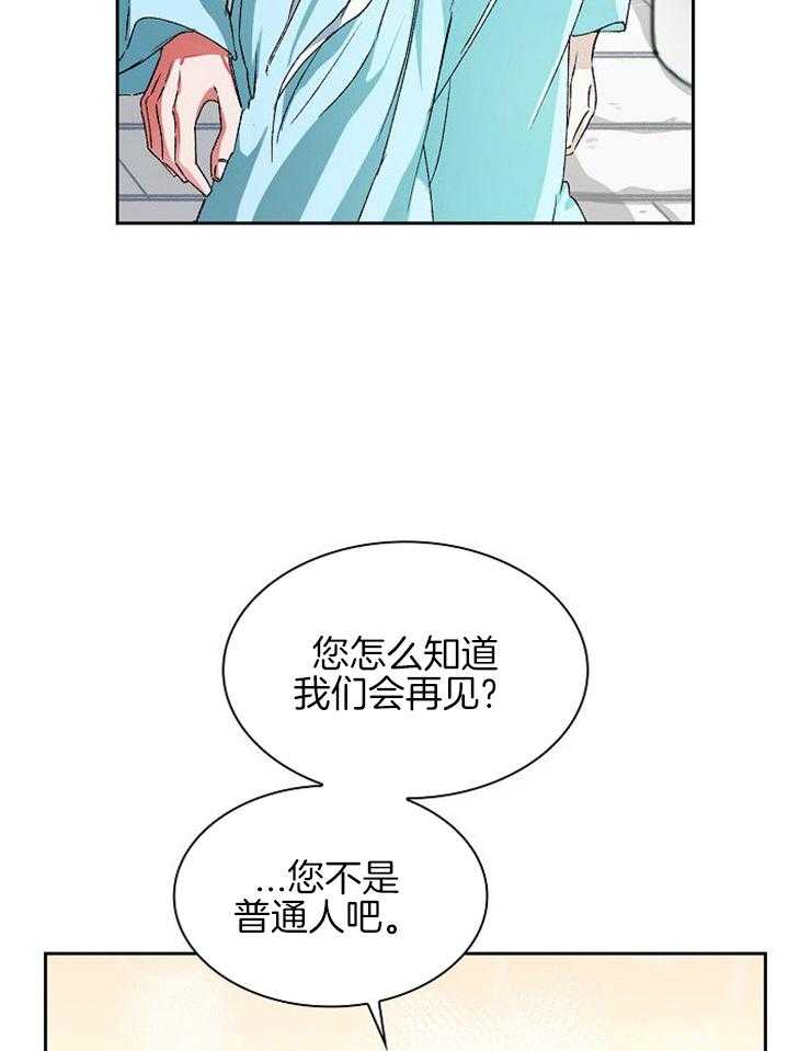 听说你把我当工具人第8话图