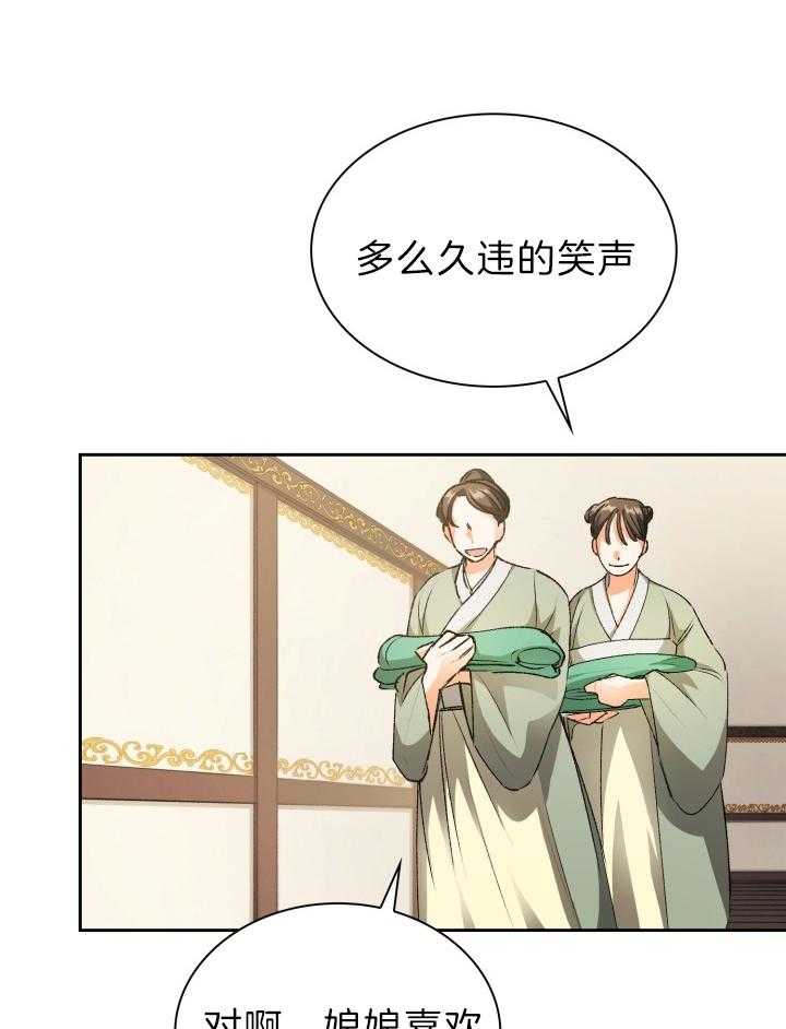 听说你把我当工具人第80话图