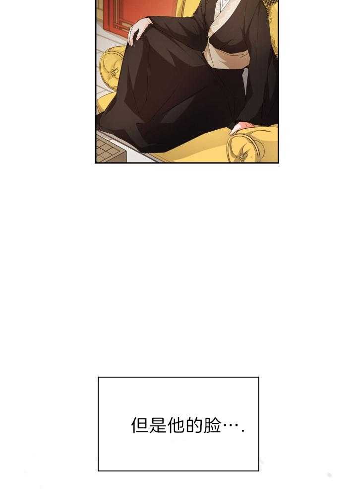 听说你把我当工具人第80话图