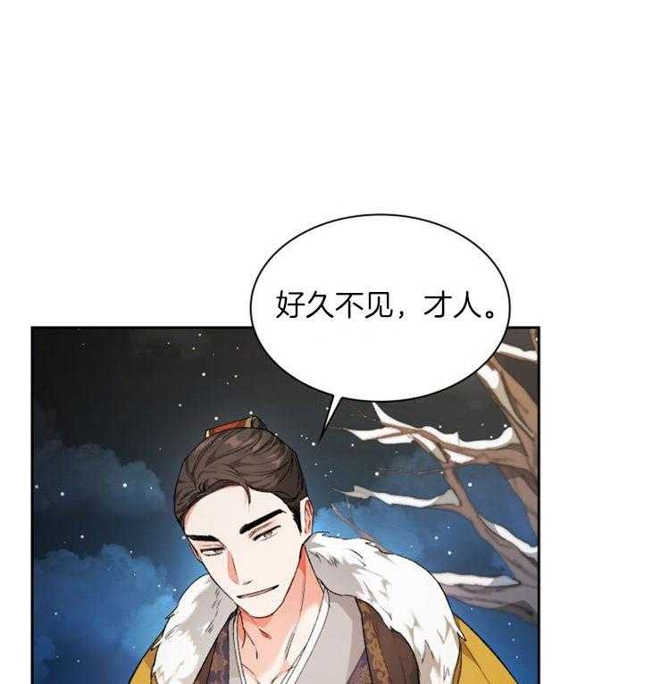 听说你把我当工具人第83话图