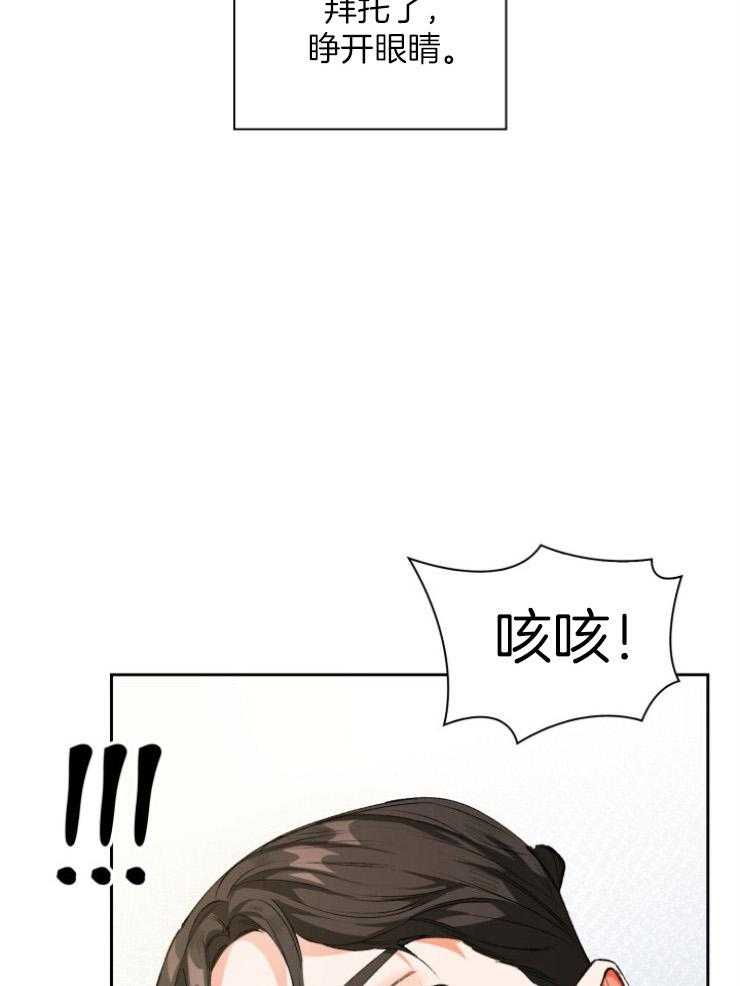 听说你把我当工具人第84话图
