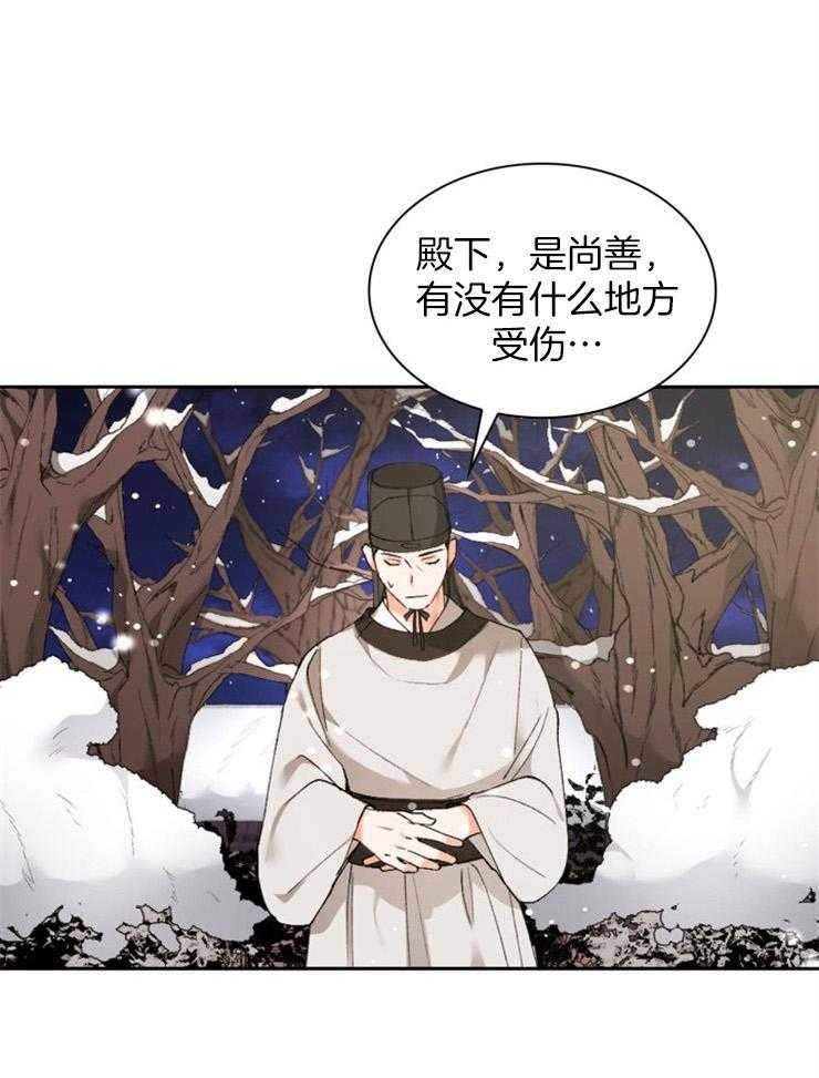 听说你把我当工具人第87话图