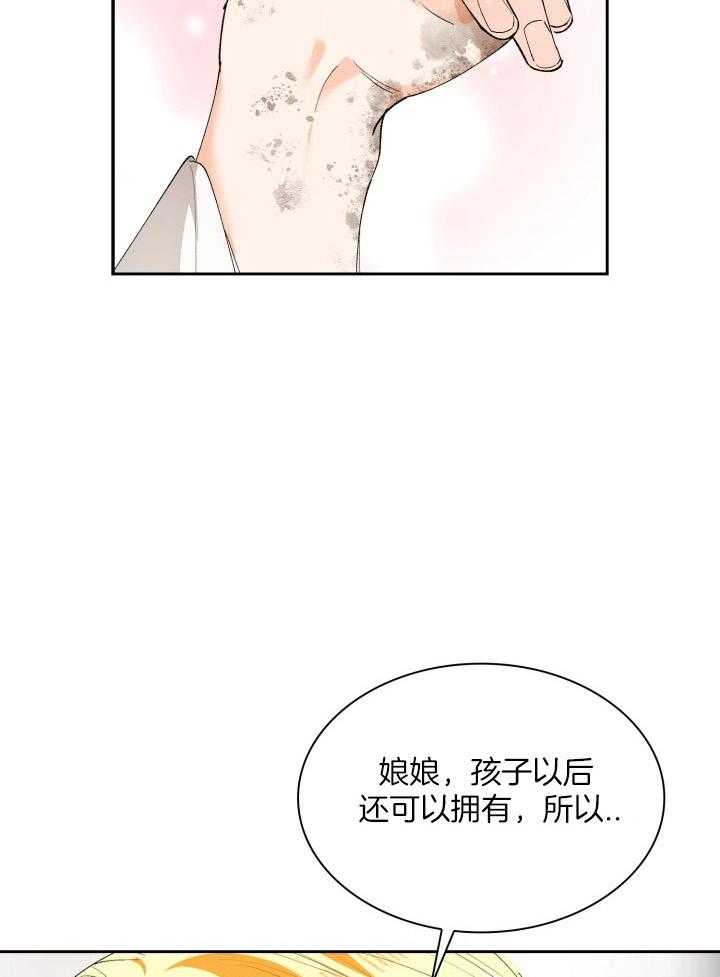 听说你把我当工具人第90话图