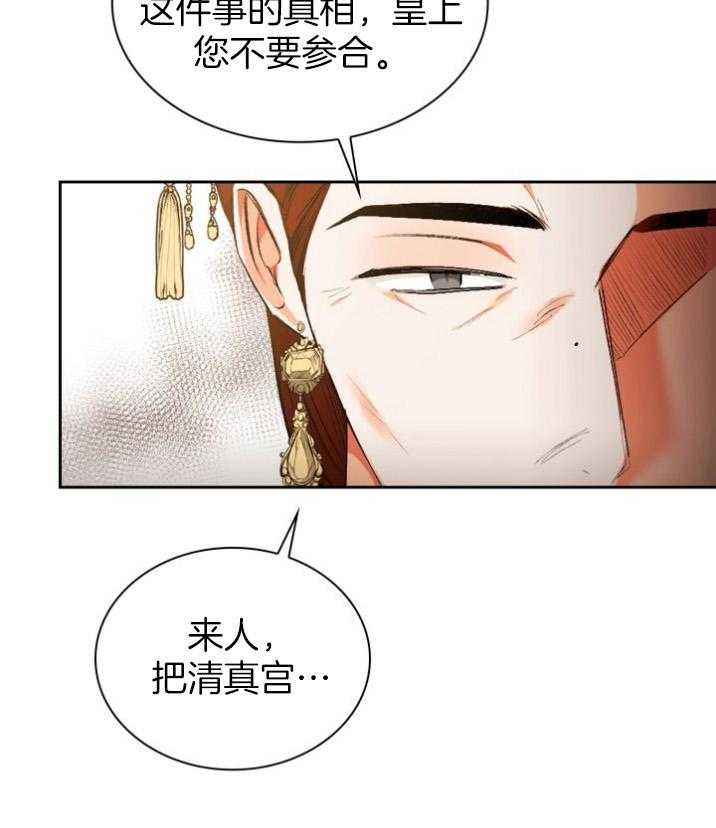 听说你把我当工具人第91话图