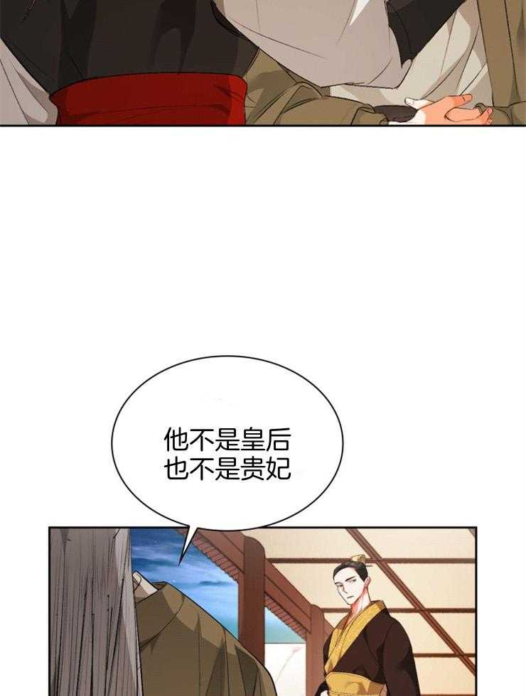 听说你把我当工具人第95话图