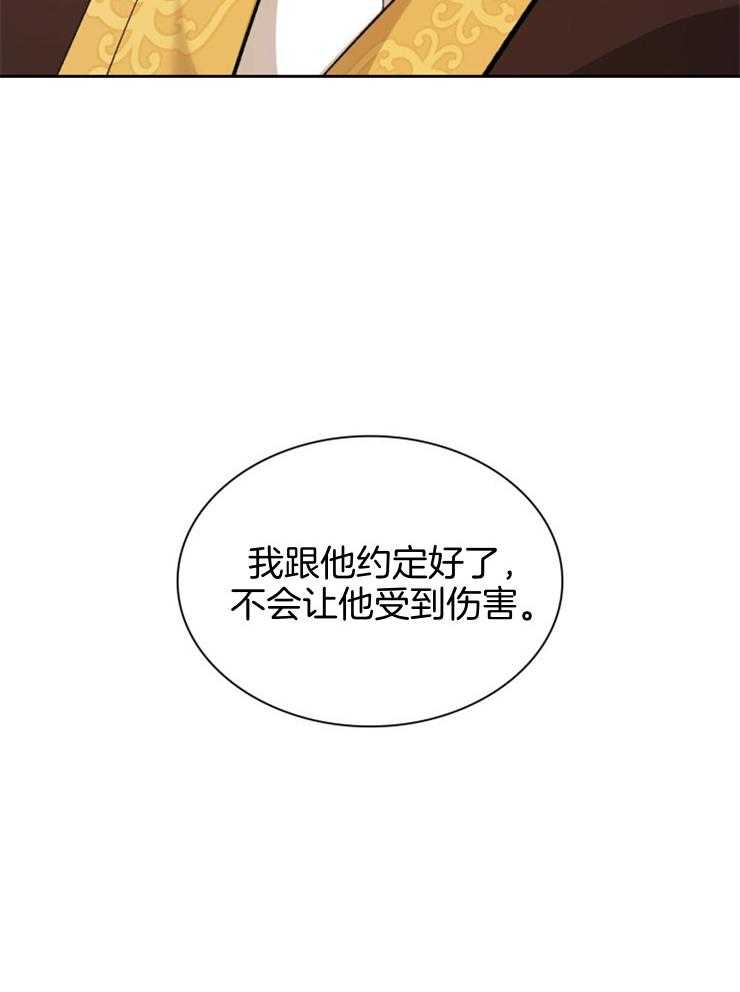 听说你把我当工具人第95话图