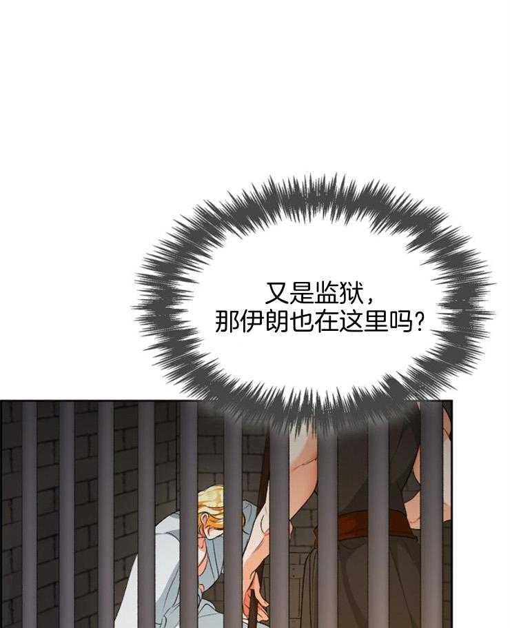 听说你把我当工具人第98话图