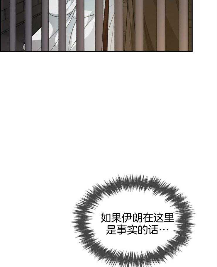 听说你把我当工具人第98话图