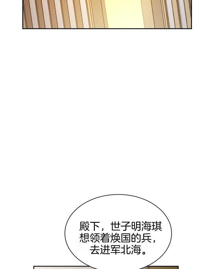 听说你把我当工具人第99话图