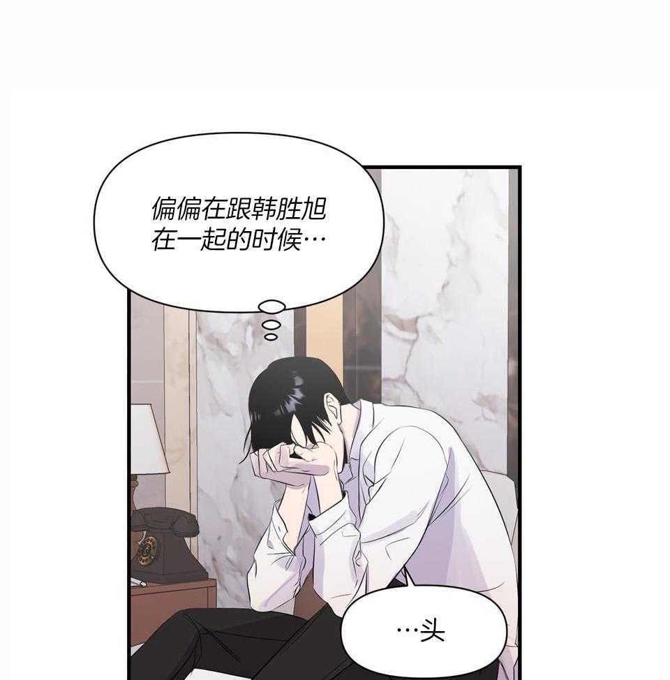 逃无可逃第3话图