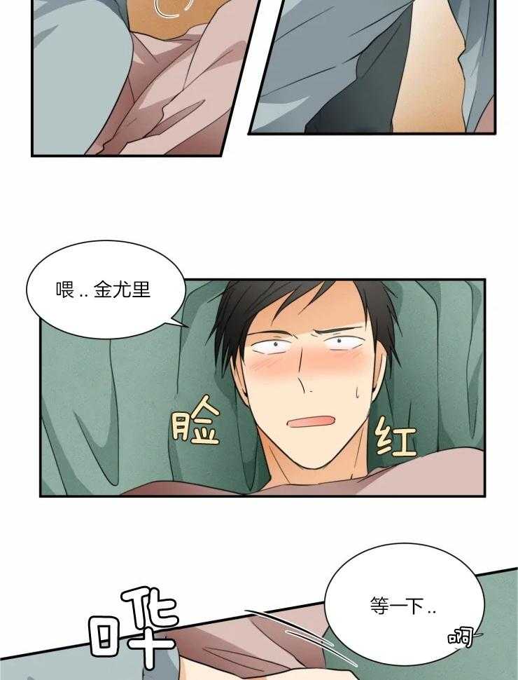 听得到哦，前辈第29话图