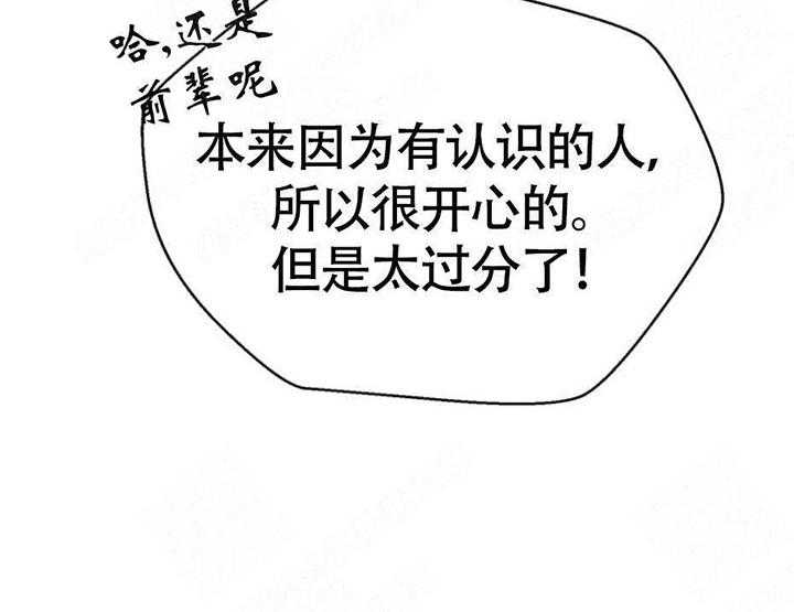 听得到哦，前辈第3话图