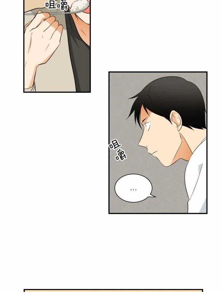 听得到哦，前辈第30话图