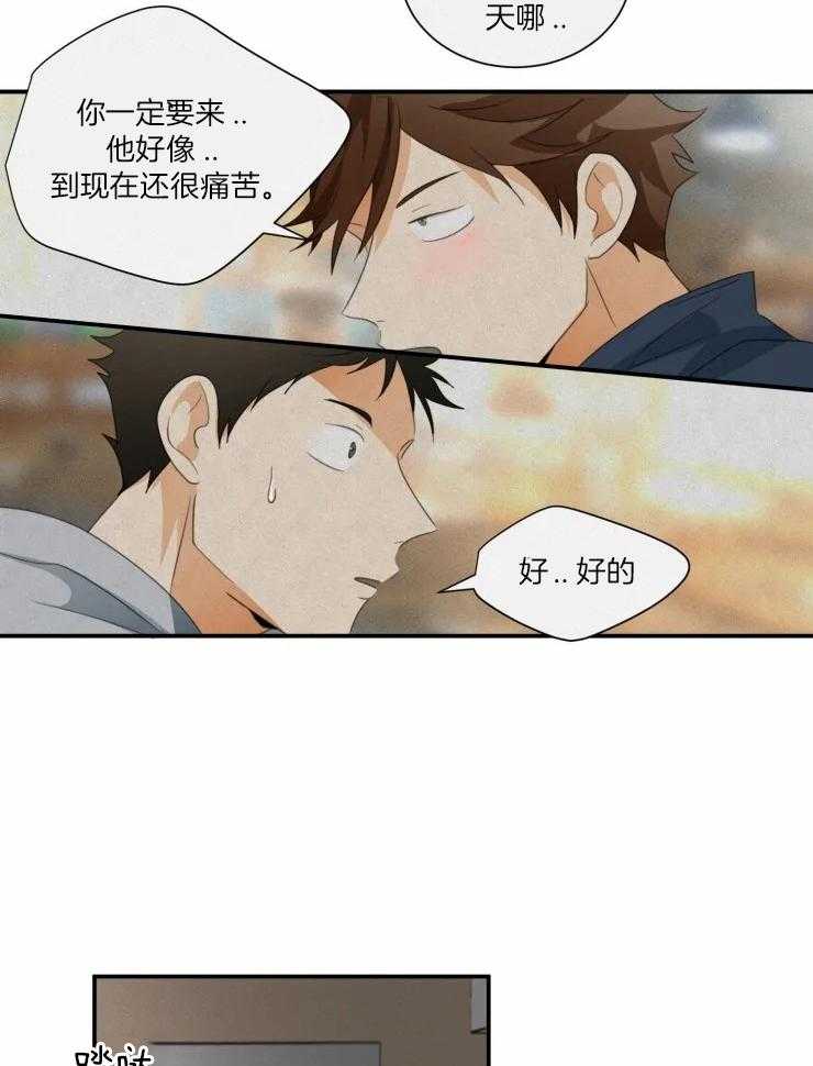 听得到哦，前辈第32话图