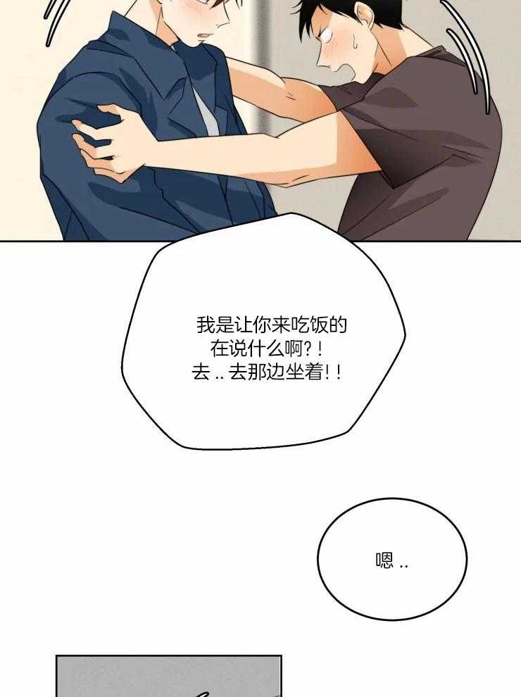 听得到哦，前辈第33话图