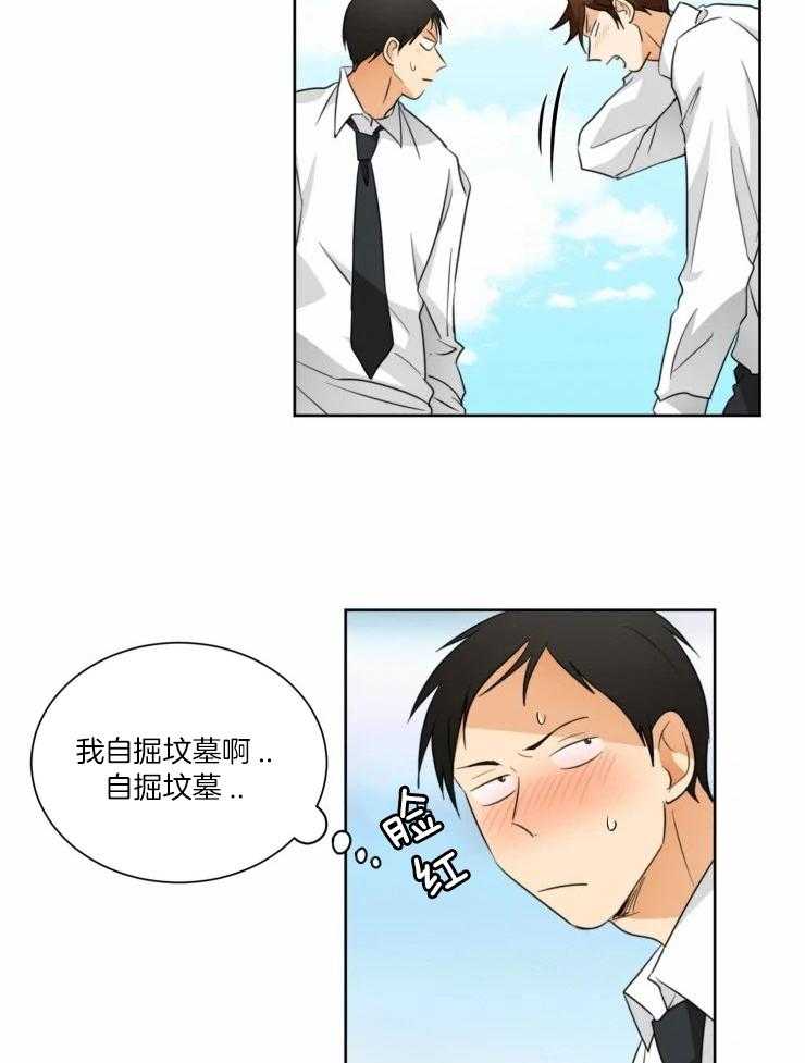听得到哦，前辈第35话图