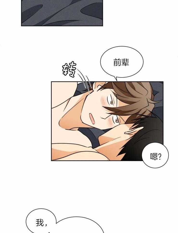 听得到哦，前辈第38话图