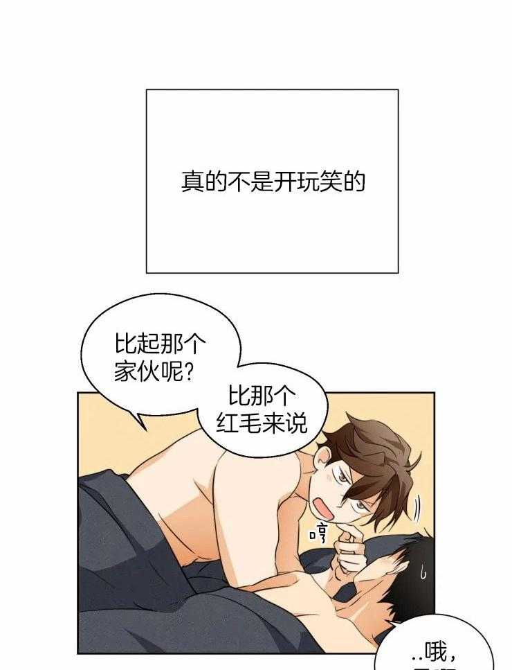 听得到哦，前辈第38话图